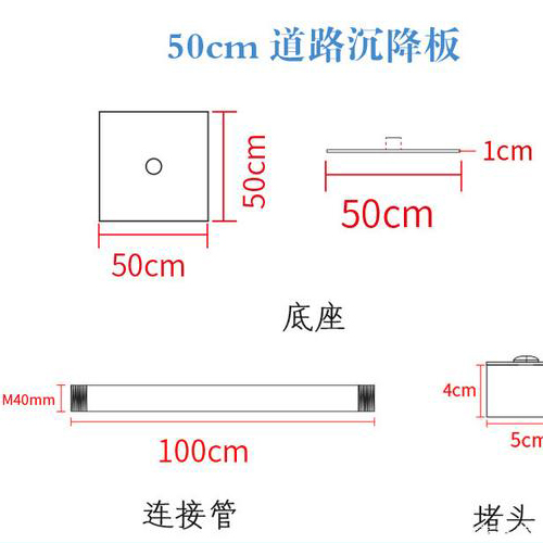 丹东沉降板规格型号如何选择？